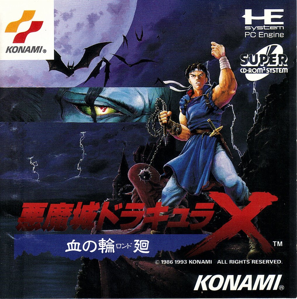 Castlevania: Rondo of Blood Фото