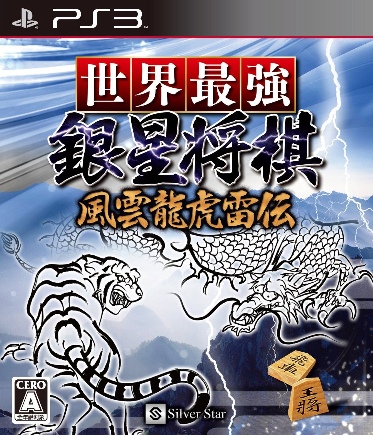 Sekai Saikyou Ginsei Shogi: Fuuum Ryouko Raiden Фото