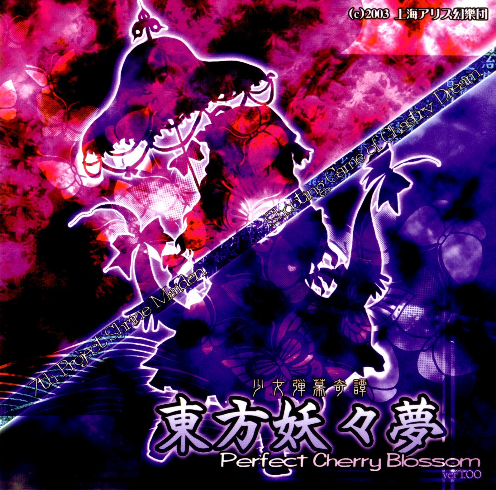 Touhou 07 - Perfect Cherry Blossom Фото