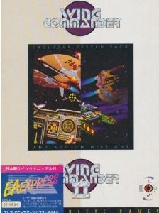 Wing Commander & Wing Commander II -- Twin Pack Фото