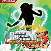 Dance Dance Revolution Universe 3 Фото