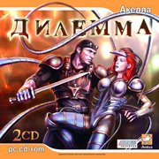 Дилемма Фото