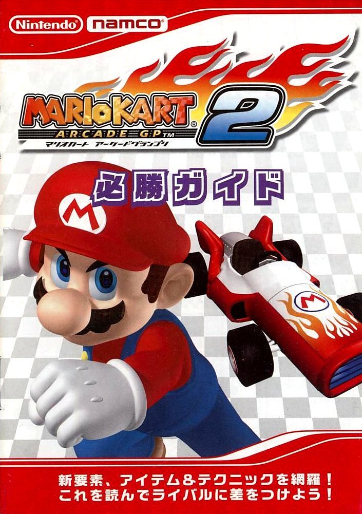 Mario Kart Arcade GP 2 Фото