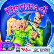 Петька 4: День независимости Фото