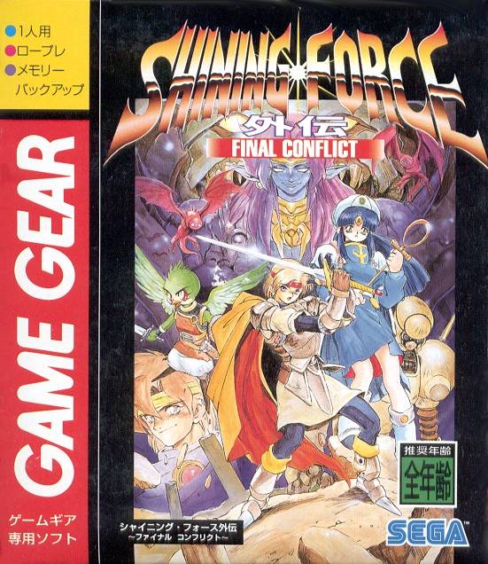 Shining Force 3 Final Conflict Фото