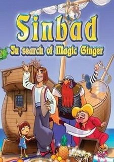 Sinbad: In search of Magic Ginger Фото