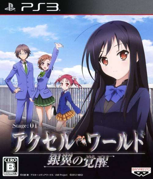 Accel World Stage 01: Awakening of the Silver Wings Фото