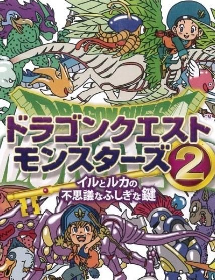 Dragon Quest Monsters 2: Iru to Ruka no Fushigi na Fushigi na Kagi Фото