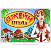 Отель Джейн Фото