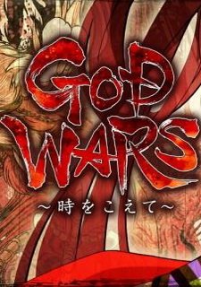 God Wars Фото