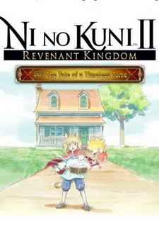 Ni no Kuni 2: The Tale of a Timeless Tome Фото