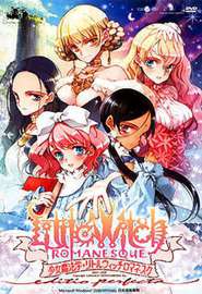 Otome Mahou Gaku Littlewitch Romanesque Фото