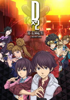 Shin Megami Tensei Liberation Dx2 Фото