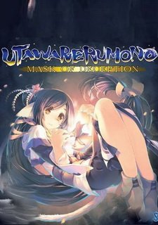 Utawarerumono: Mask of Deception Фото