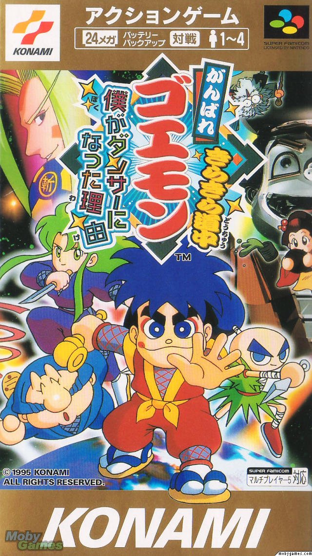 Ganbare Goemon 4 Фото