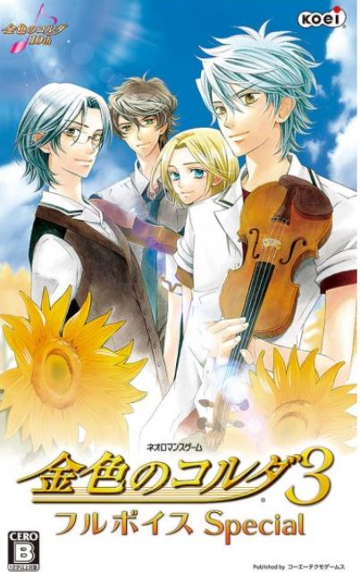 Kiniro no Corda 3: Full Voice Special Фото