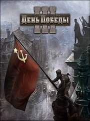 Hearts of Iron 3 Фото