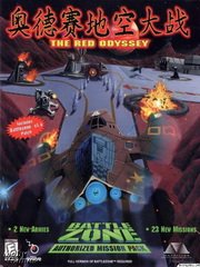 BattleZone: The Red Odyssey Фото