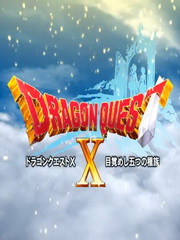 Dragon Quest X Фото