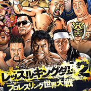 WRESTLE KINGDOM 2 Фото