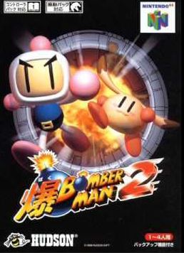 Bomberman 64: The Second Attack! Фото