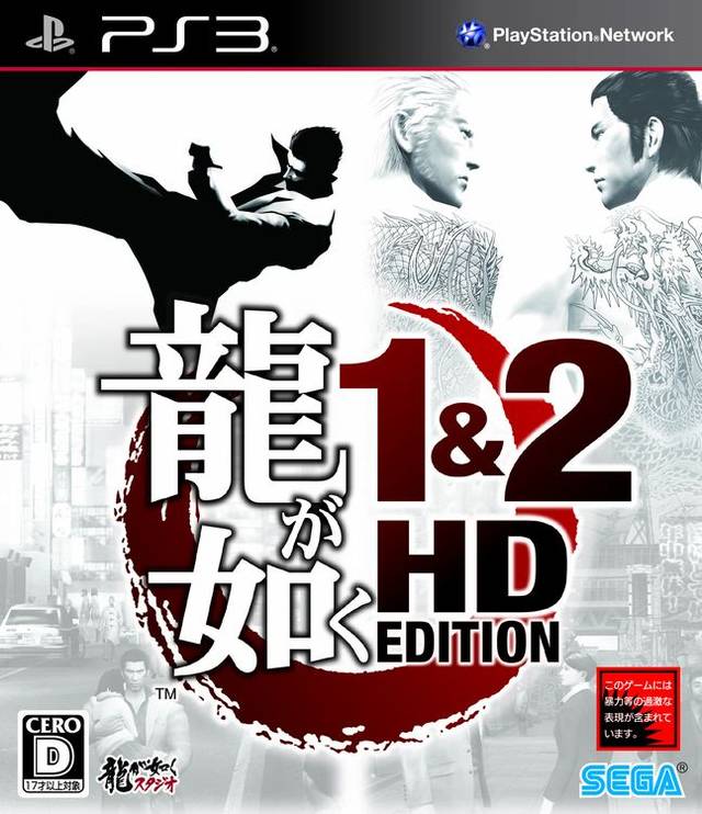 Ryu ga Gotoku 1&2 HD Edition Фото