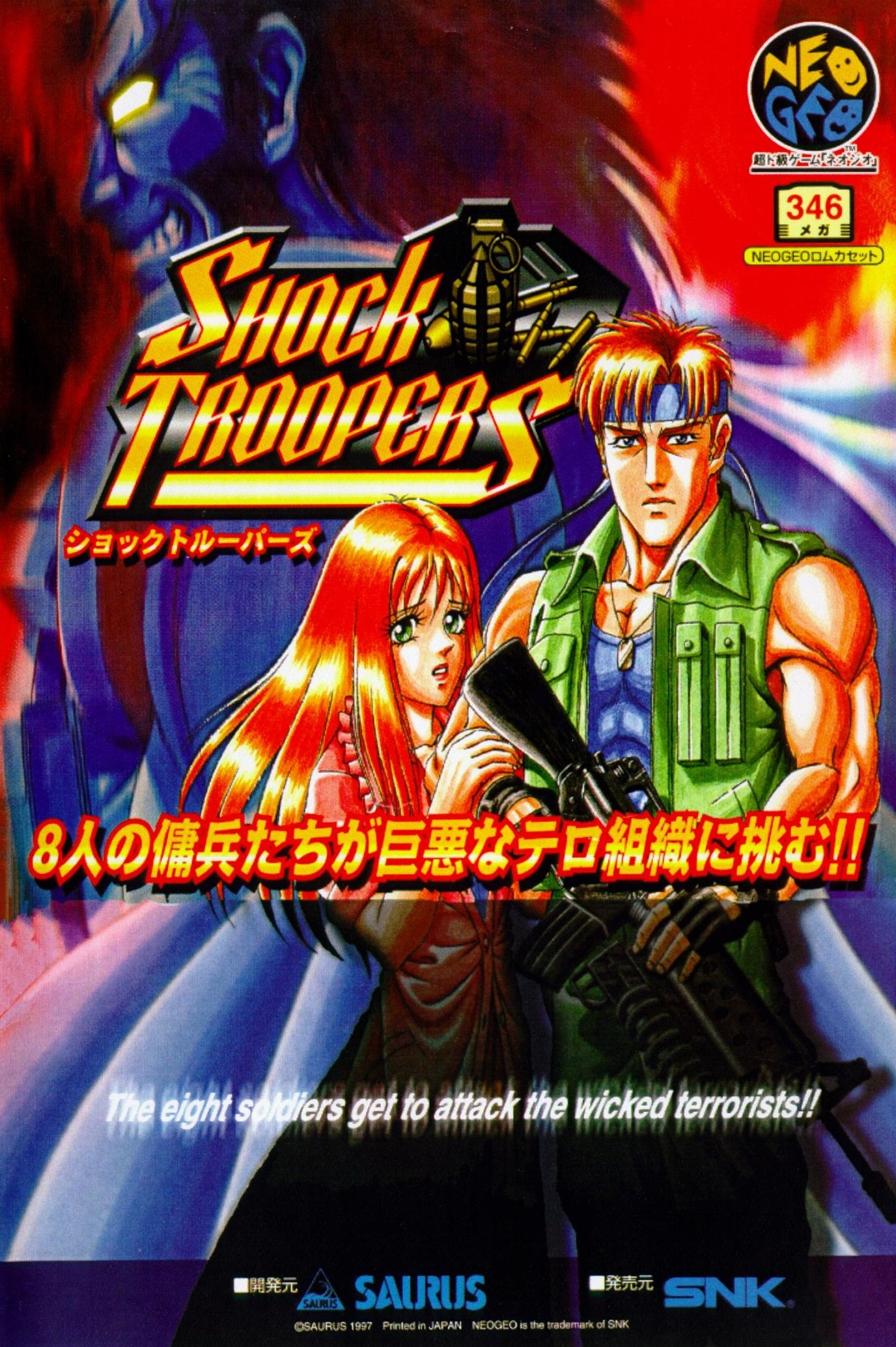 Shock Troopers:First Mission Фото