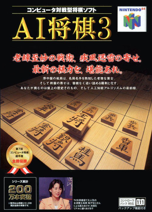 AI Shogi 3 Фото