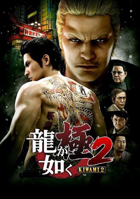 Yakuza Kiwami 2 Фото