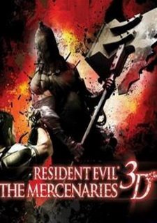 Resident Evil: The Mercenaries 3D Фото