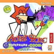 Spy Fox: Operation Ozone Фото