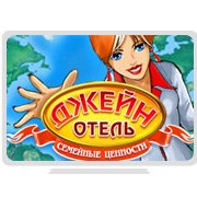 Отель Джейн: Семейные ценности Фото