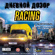 Ночной Дозор Racing Фото