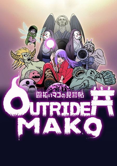 Outrider Mako Фото