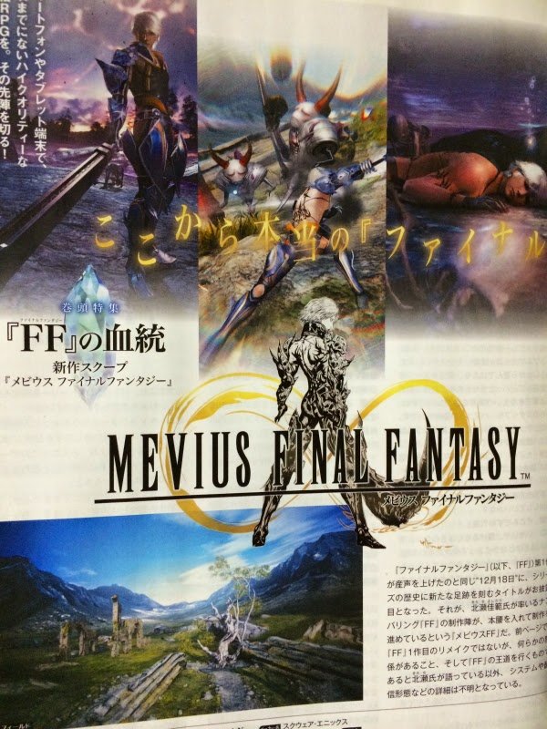 Mevius Final Fantasy Фото