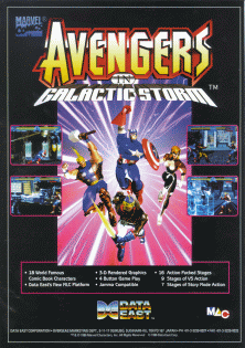 Avengers in Galactic Storm Фото