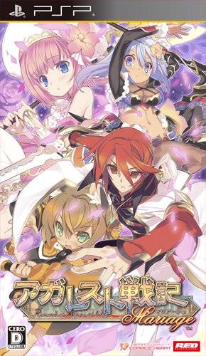 Agarest Senki Mariage Фото