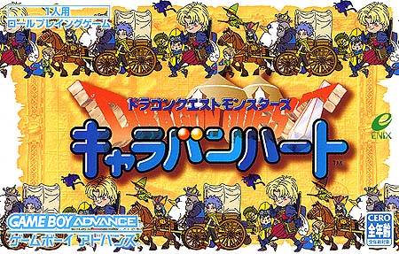 Dragon Quest Caravan Hearts Фото