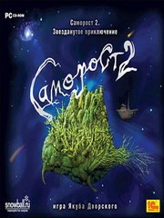 Samorost2 Фото