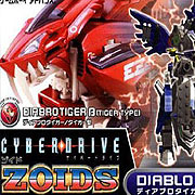 Cyber Drive Zoids Фото