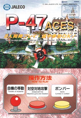 P-47 Aces Фото