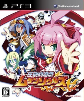 Attouteki Yuugi: Mugen Souls Z Фото