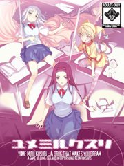 Yume Miru Kusuri: A Drug That Makes You Dream Фото