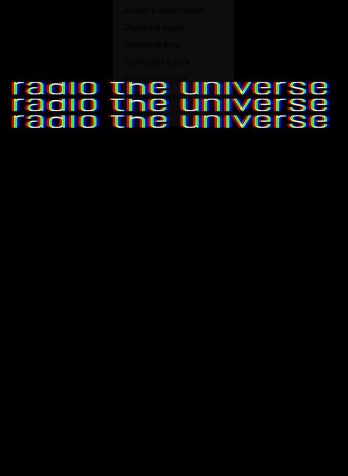 Radio the Universe Фото