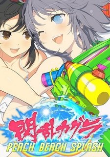 Senran Kagura: Peach Beach Splash Фото