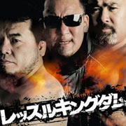 WRESTLE KINGDOM Фото