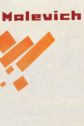 Malevich Фото