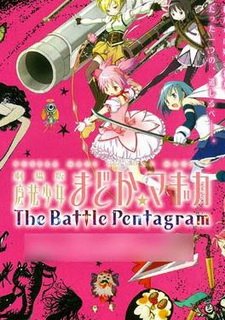 Madoka Magica: The Battle Pentagram Фото