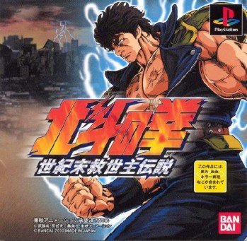 Hokuto No Ken (Fist of the North Star) Фото