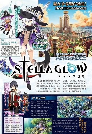 Stella Glow Фото